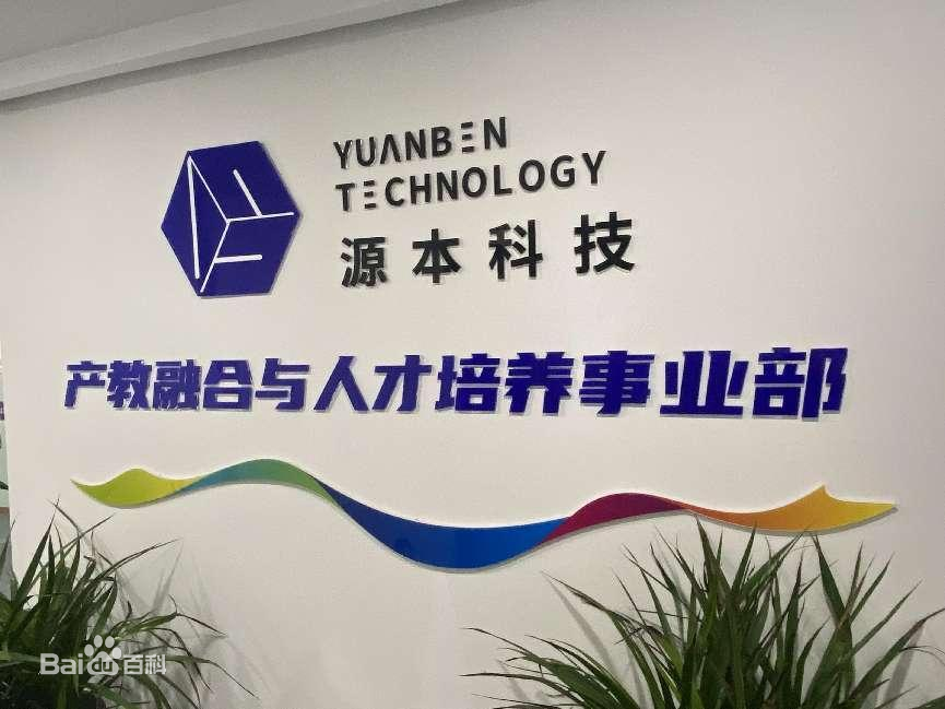 坚守使命开启新篇章！710公海赌赌船官网科技集团完成股改，科技服务教育赋能